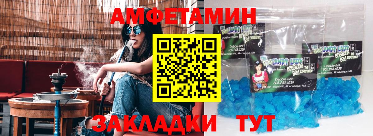 Кинешма  АМФЕТАМИН  Вход с VPN  АМФЕТАМИН 97% 