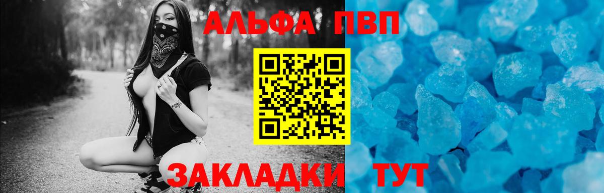 Alpha-PVP Crystall Кинешма