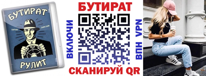 Бутират GHB Кинешма