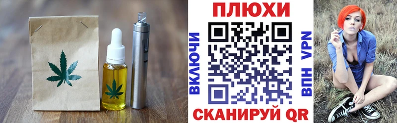 цена Кинешма Еда ТГК марихуана