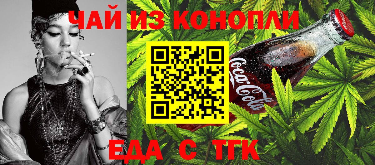 Кинешма  Еда ТГК конопля  Вход с VPN 