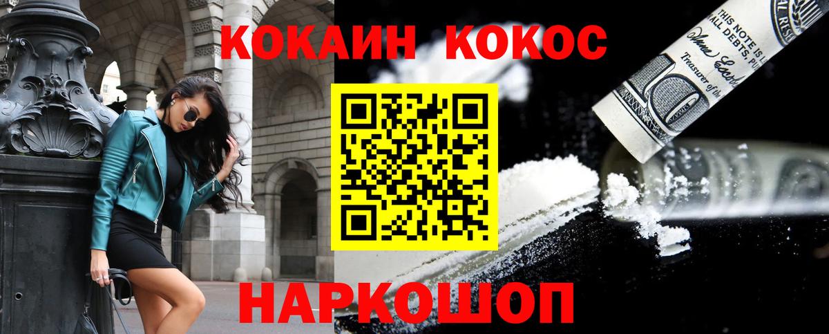 Cocaine Fish Scale Кинешма