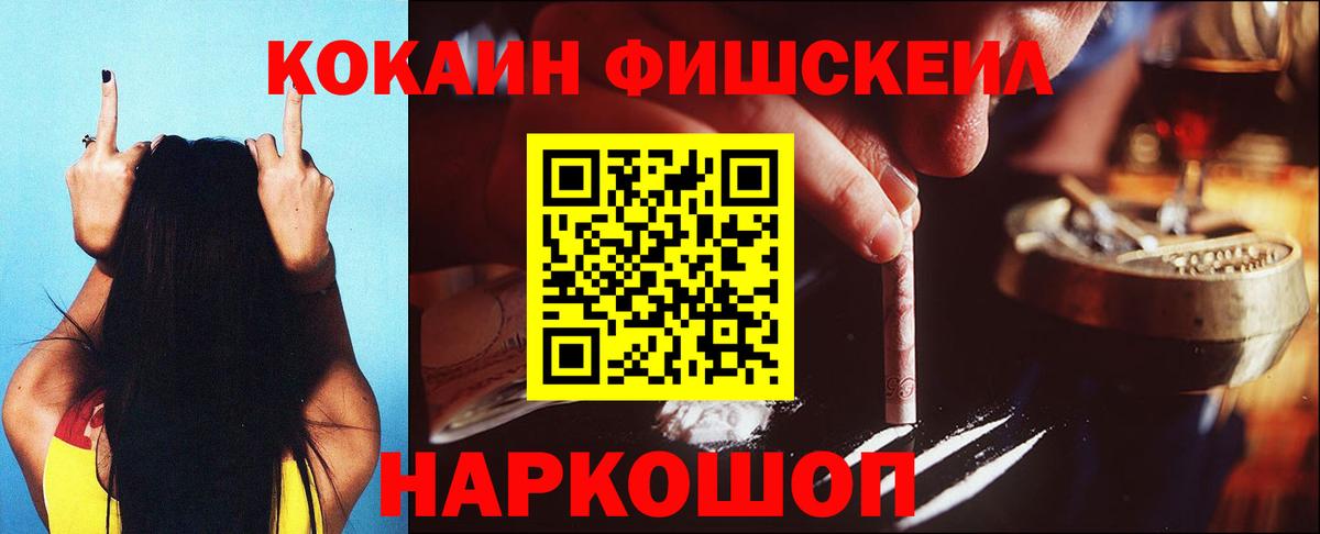 Кинешма  COCAIN Перу  Вход с VPN 