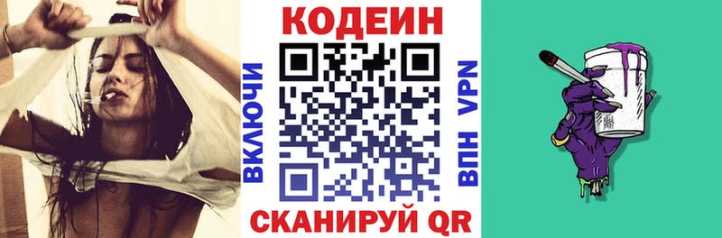 купить наркотики сайты  ссылка на мегу ССЫЛКА  Кодеин напиток Lean (лин)  Кинешма 