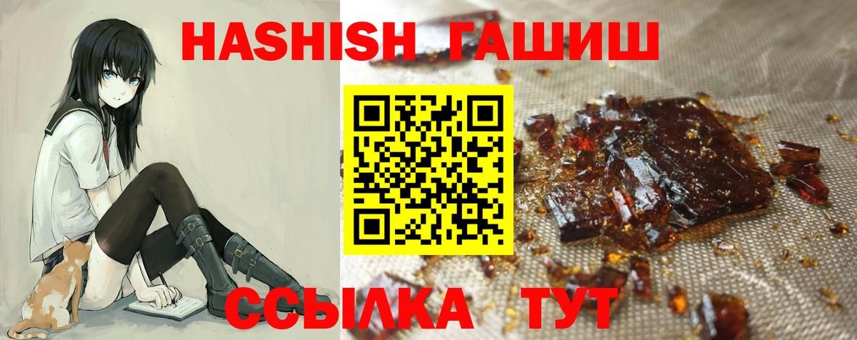 Гашиш  ГАШ убойный  Кинешма  Вход с VPN  Гашиш убойный 