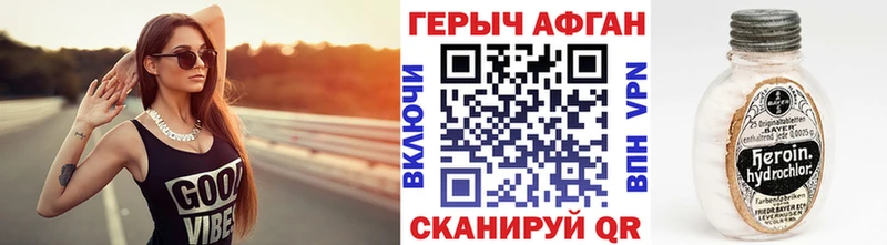 ГЕРОИН хмурый  где купить наркотик  Кинешма 