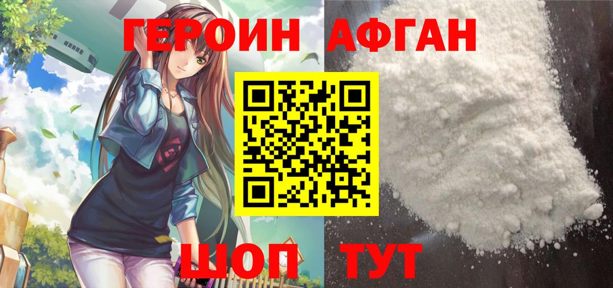 ГЕРОИН VHQ  Вход с VPN  Кинешма 