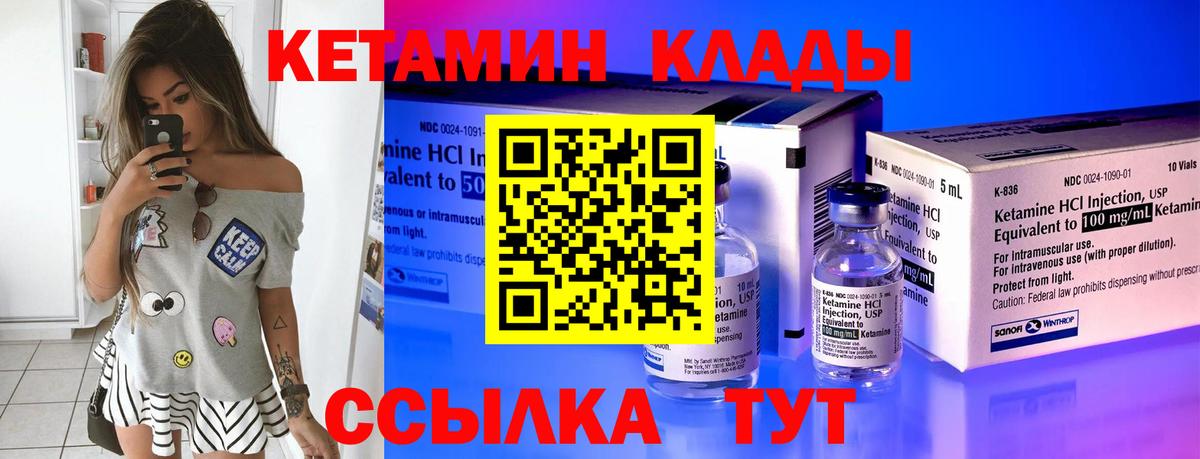 Кинешма  Кетамин ketamine  Вход с VPN 