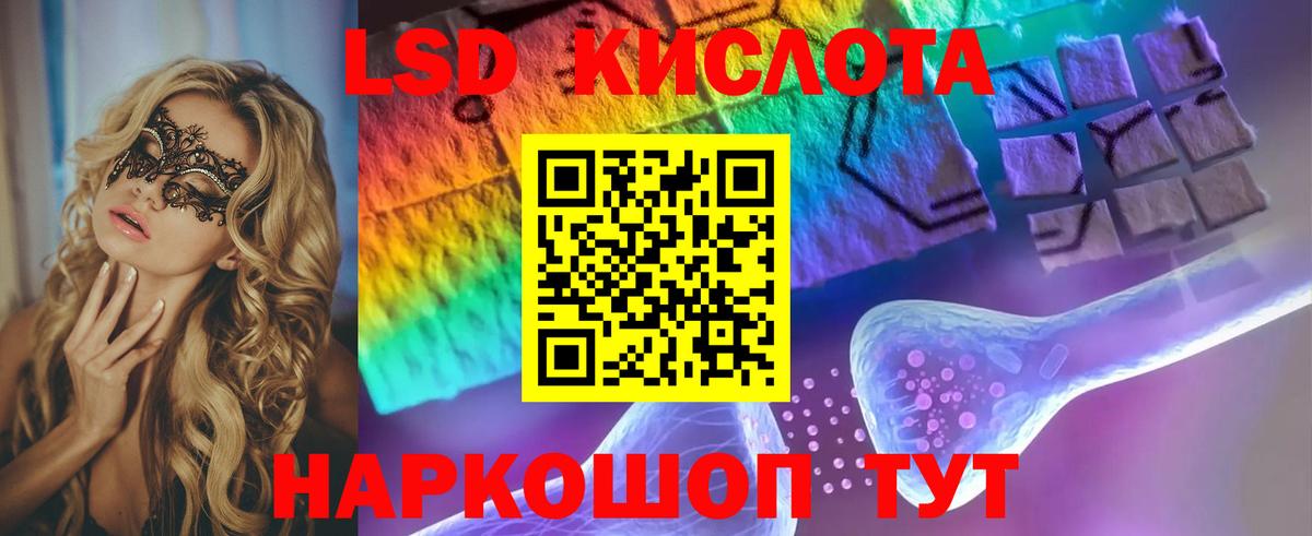 Кинешма  ЛСД экстази кислота  ЛСД экстази кислота  Вход с VPN 