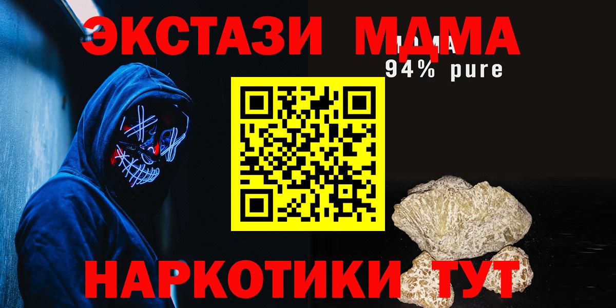 МДМА кристаллы Кинешма