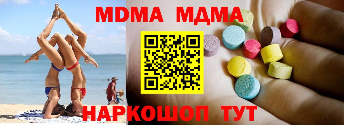 МДМА crystal  MDMA Molly  Кинешма  Вход с VPN 