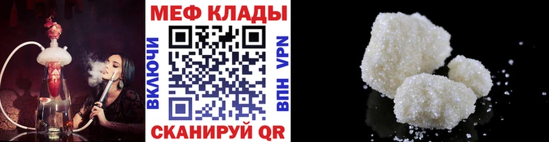 купить   Кинешма  ссылка на мегу зеркало  МЕФ мяу мяу 