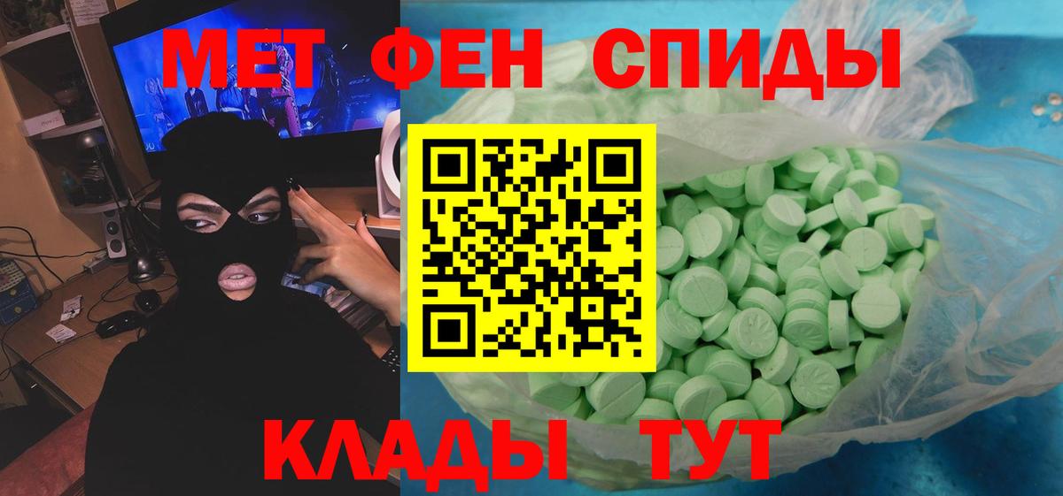 МЕТАМФЕТАМИН пудра Кинешма