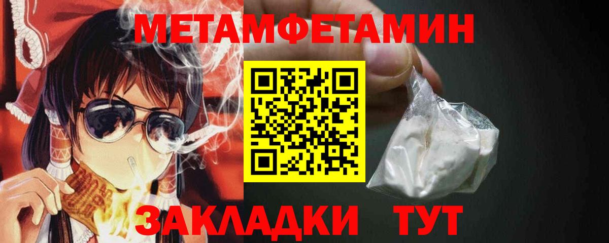 Кинешма  Метамфетамин витя  Метамфетамин витя  Вход с VPN 