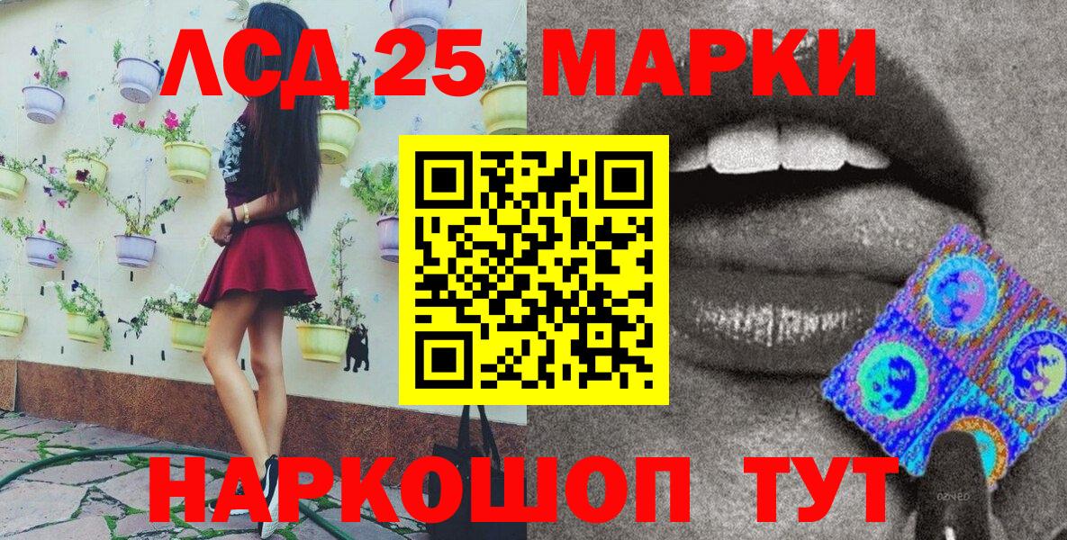 Наркотические марки  Марки N-bome 1,8мг  Вход с VPN  Кинешма 
