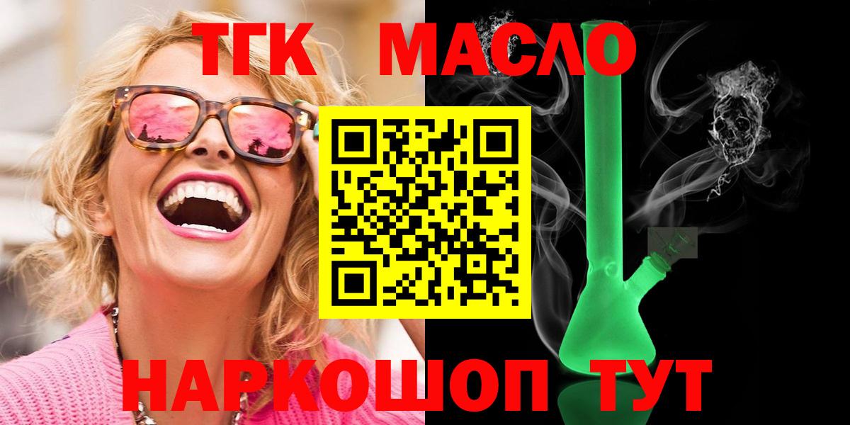 Дистиллят ТГК гашишное масло  Вход с VPN    как зайти  Кинешма 