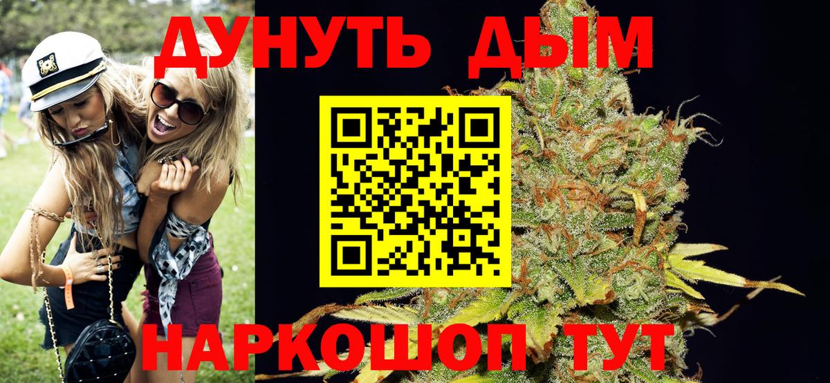 Конопля гибрид  Каннабис AK-47  Кинешма  Вход с VPN  Шишки марихуана Bruce Banner 